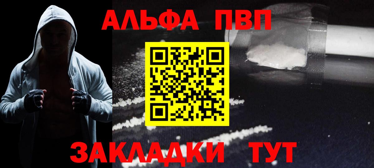 A-PVP СК  Вход с VPN  Alfa_PVP СК КРИС  Мичуринск  Alpha-PVP  Alpha PVP СК 