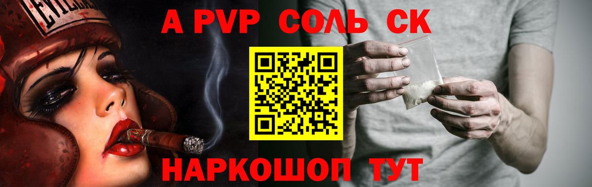 Alpha PVP мука Мичуринск