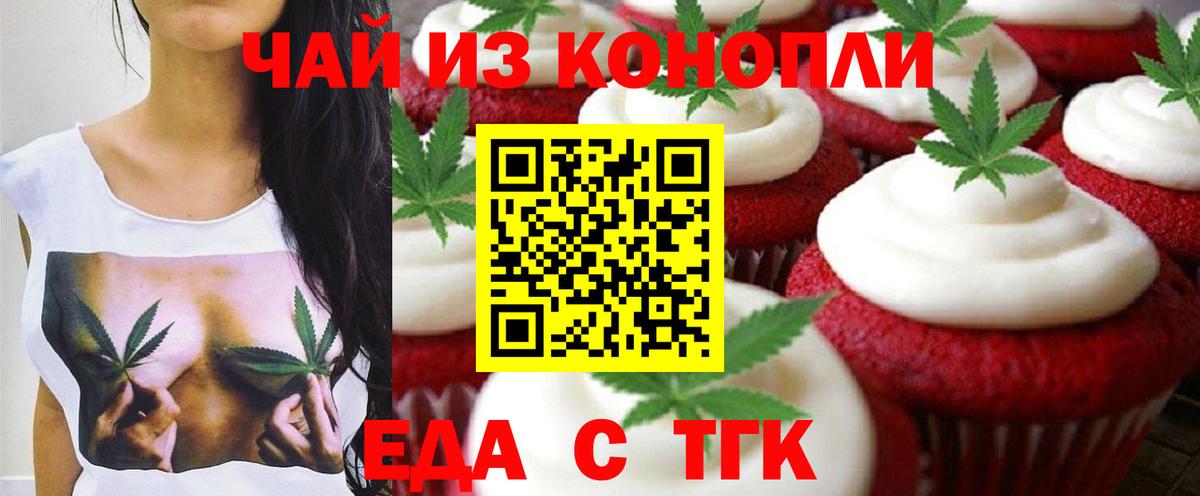 Canna-Cookies конопля  Вход с VPN  Мичуринск 