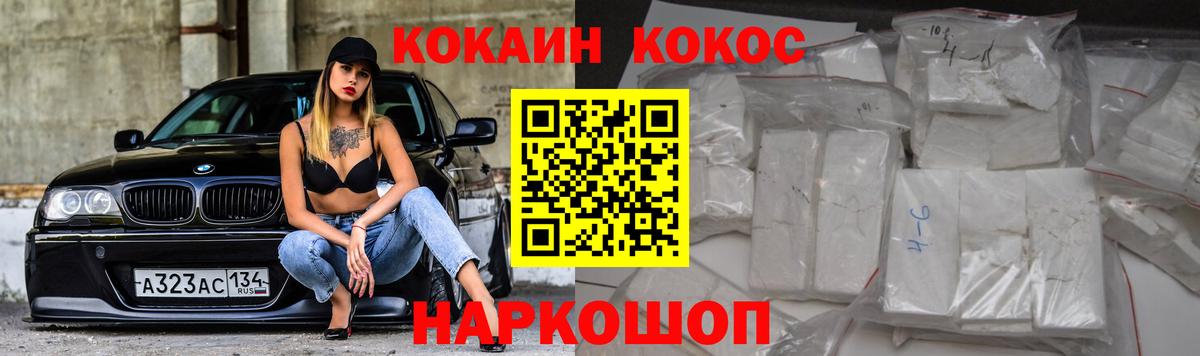 Кокаин Эквадор Мичуринск