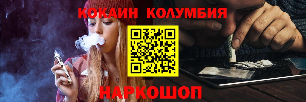 Кокаин Боливия  Вход с VPN  Cocaine  Мичуринск  COCAIN FishScale 