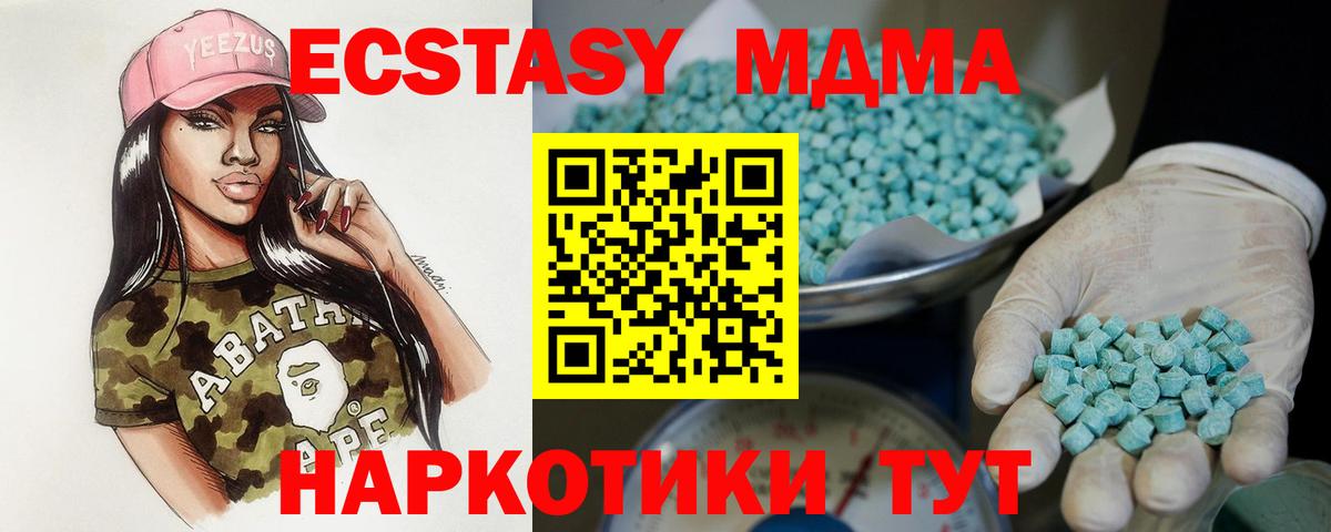 ЭКСТАЗИ таблы Мичуринск