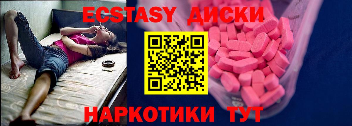 Мичуринск  ЭКСТАЗИ TESLA  ЭКСТАЗИ Cube  Вход с VPN 