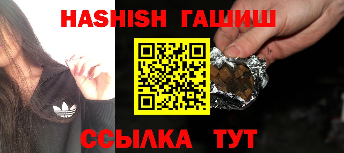 ГАШ ice o lator Мичуринск