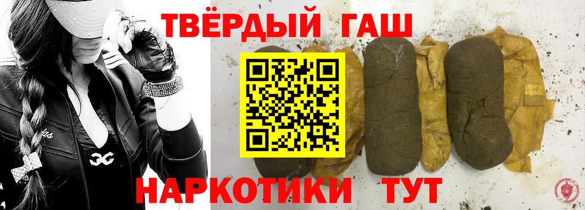 Мичуринск  Гашиш hashish  ГАШ hashish  Вход с VPN 