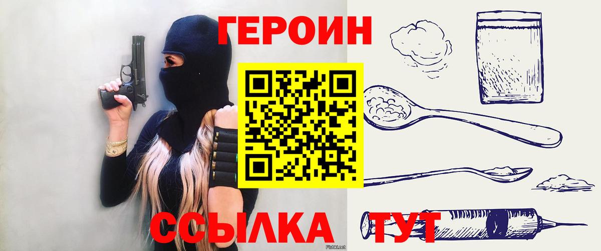 Мичуринск  Героин  Вход с VPN  ГЕРОИН VHQ 