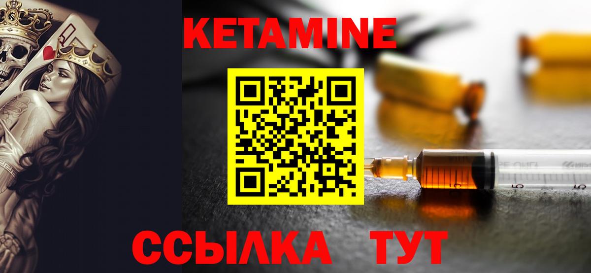 КЕТАМИН ketamine Мичуринск