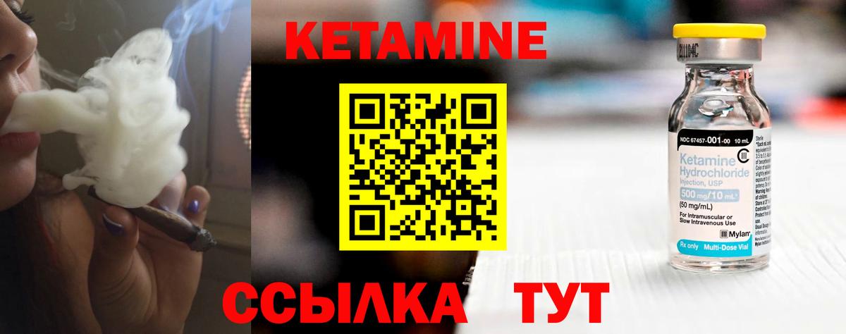 Кетамин ketamine  Вход с VPN  Кетамин ketamine  Мичуринск 