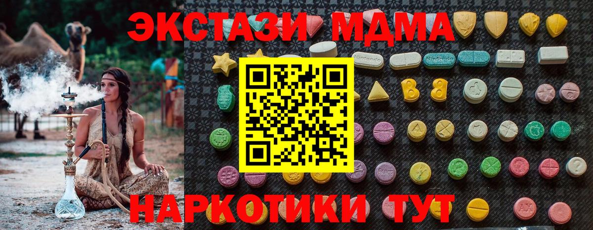 MDMA кристаллы Мичуринск