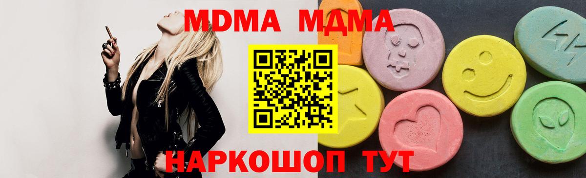 МДМА кристаллы  MDMA Molly  Мичуринск  МДМА  Вход с VPN 