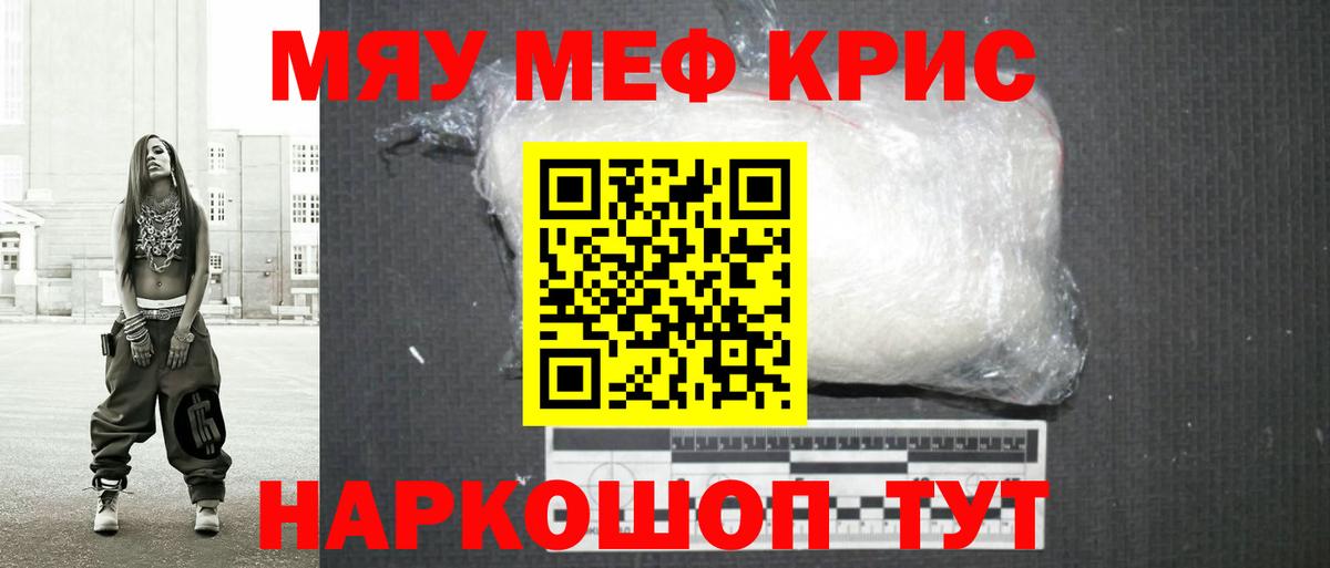 МЯУ-МЯУ  хочу наркоту  МЯУ-МЯУ  Вход с VPN  Мичуринск  Меф 4 MMC  МЯУ-МЯУ мука 