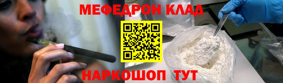 Меф мяу мяу кристаллы Мичуринск