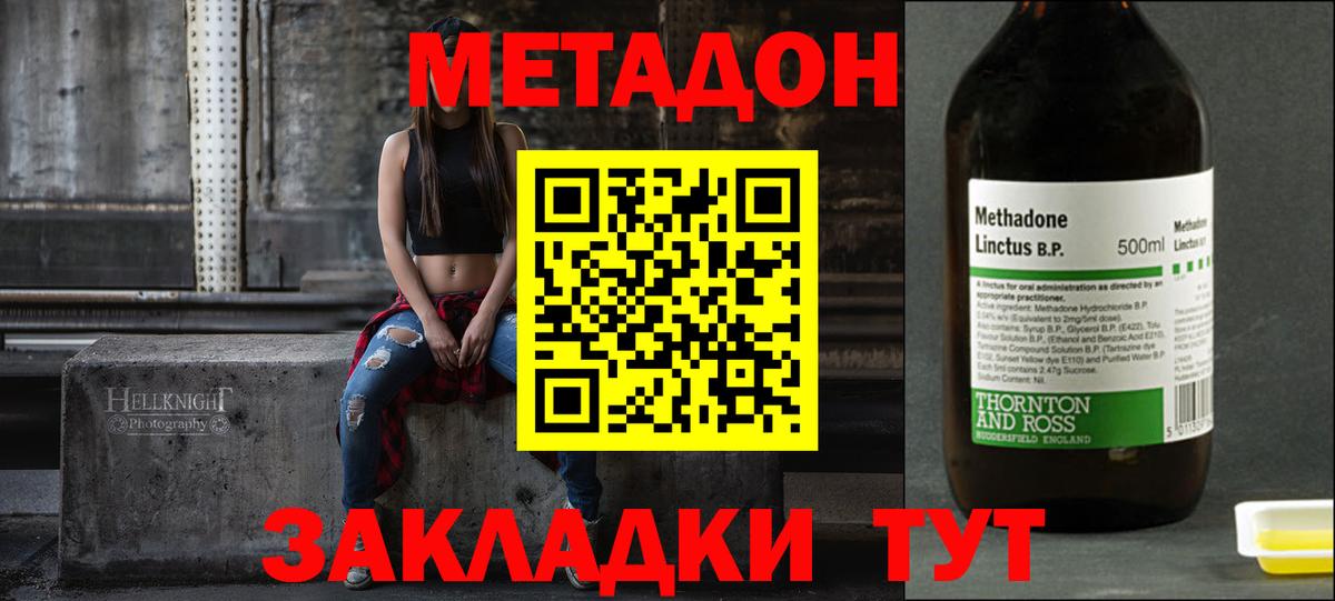 МЕТАДОН мёд Мичуринск