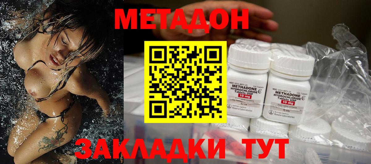 МЕТАДОН кристалл  Вход с VPN  Мичуринск  Метадон VHQ 