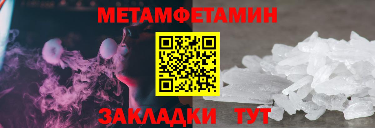 МЕТАМФЕТАМИН мет  Вход с VPN  МЕТАМФЕТАМИН мет  Мичуринск 