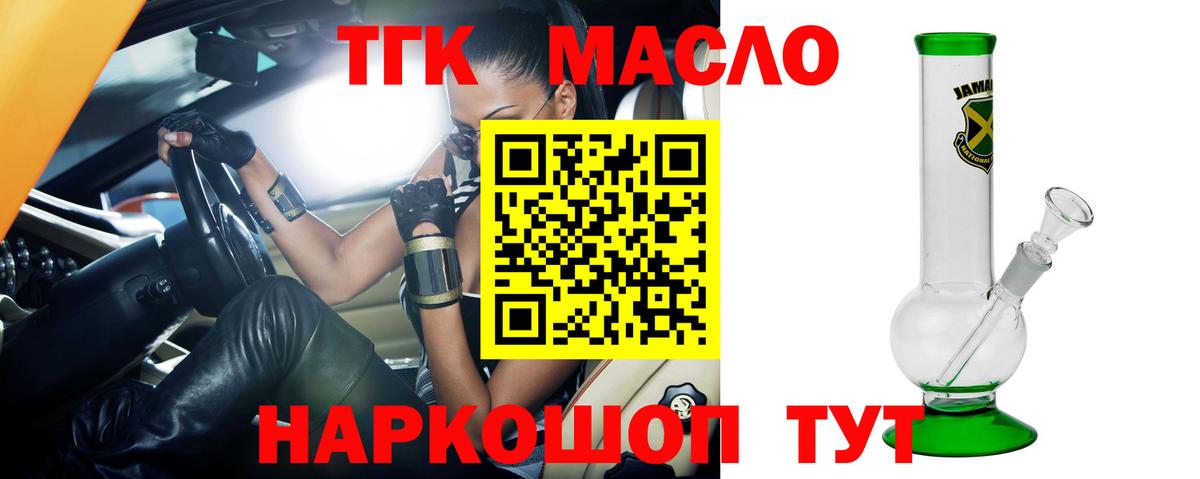 Мичуринск  Дистиллят ТГК вейп  Вход с VPN 